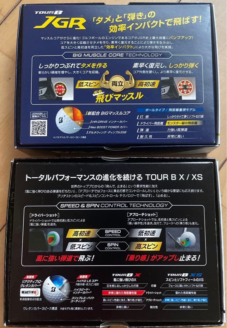 ゴルフボール　ブリヂストンTOURB 2ダース