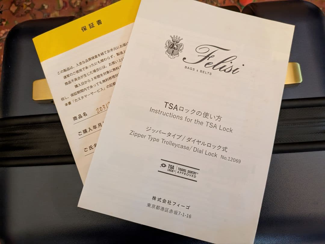 フェリージ FELISI旅行用トロリーケース (キャリーカートハードケース)美品