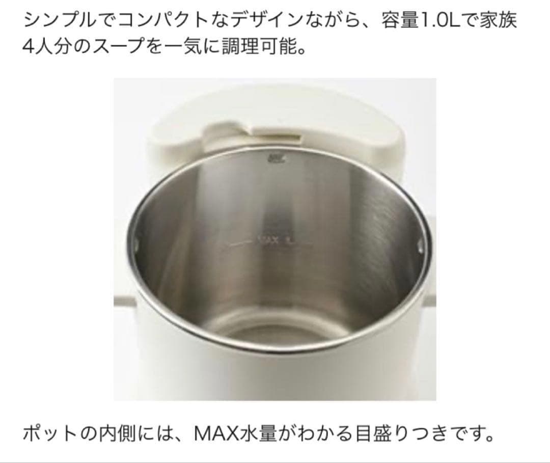 ブルーノ　スープクックプロセッサー