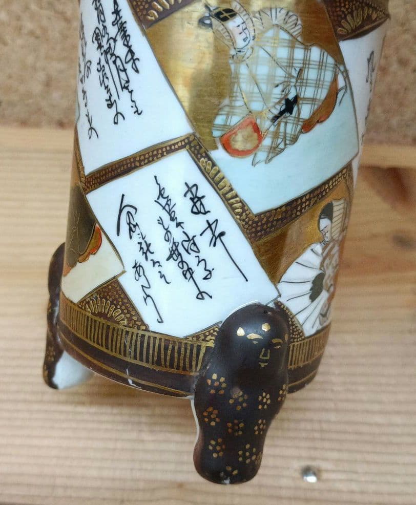 骨董　古九谷　九谷焼　百人一首　金彩　筆立て　アンティーク