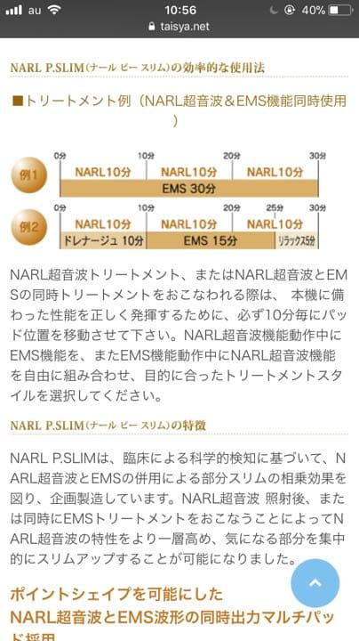 定価315000円！ほぼ新品✨NARL P.SLIM（ナール ピー スリム）