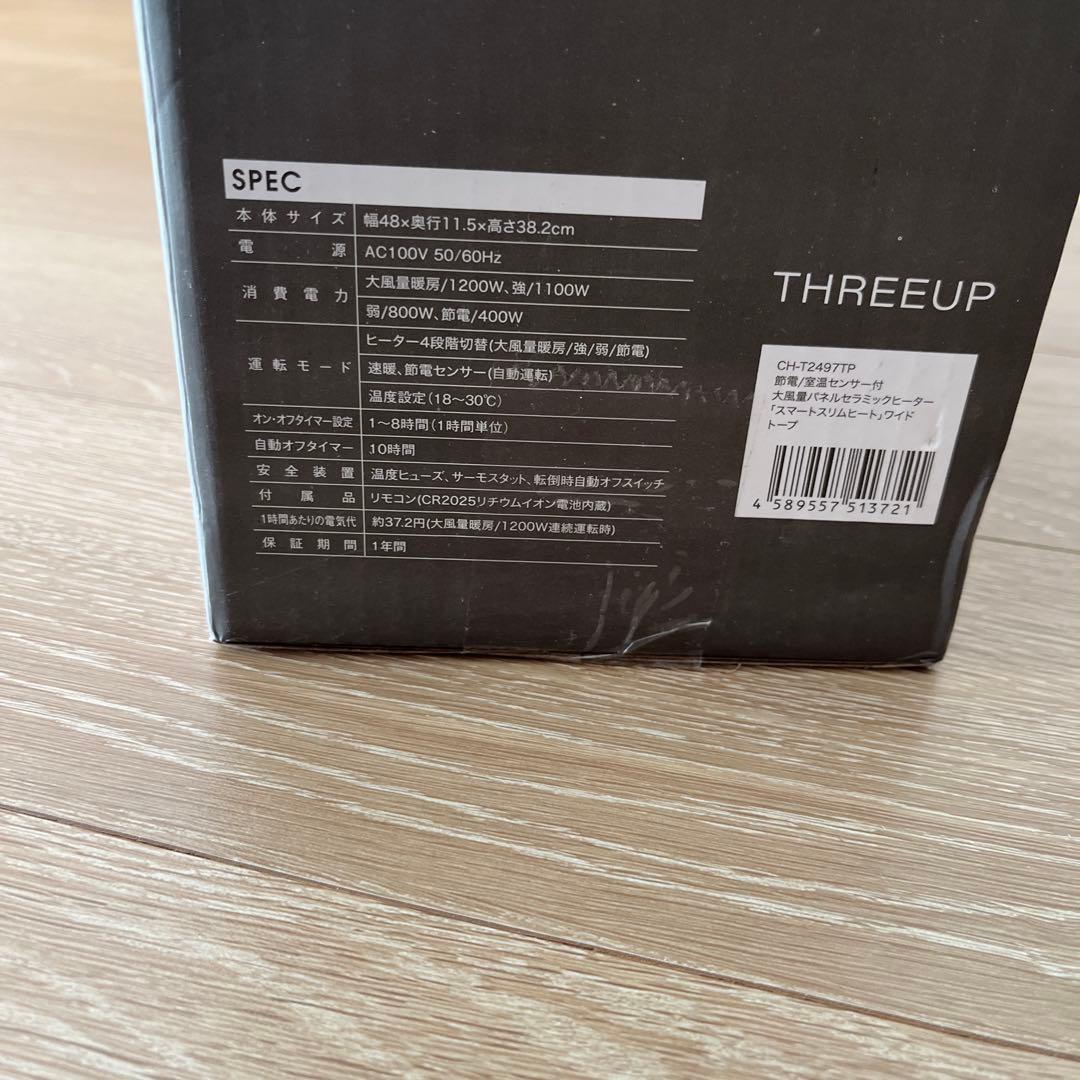 限定セール！新品未開封THREEUP セラミックファンヒーター SLIM