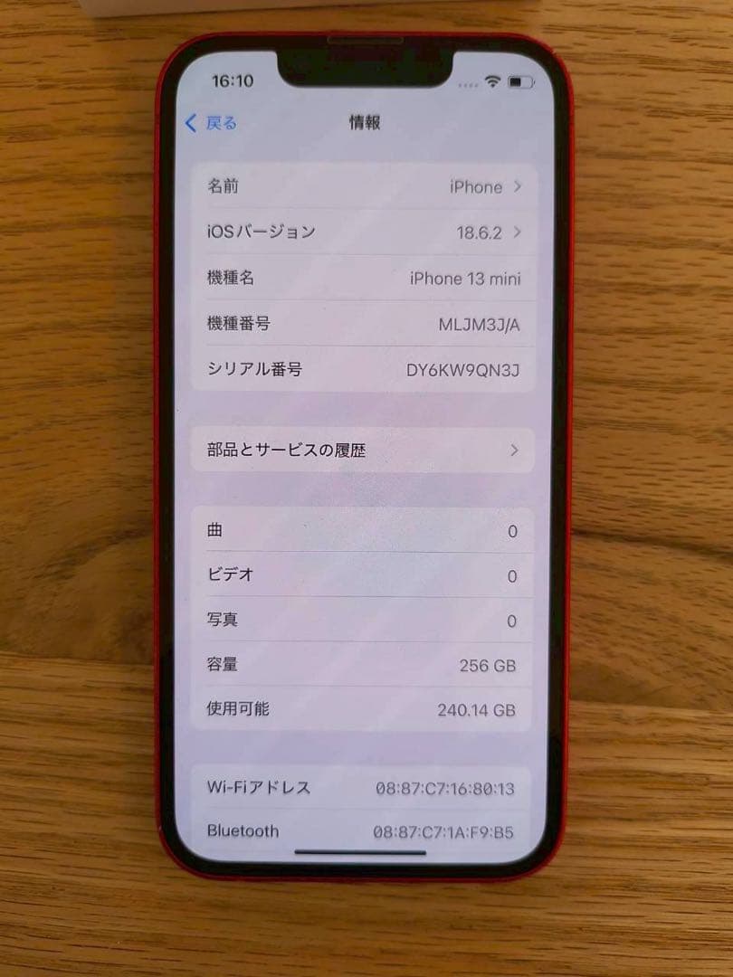 スマートフォン本体 Apple iPhone 13 mini 256GB PRODUCT(RED)