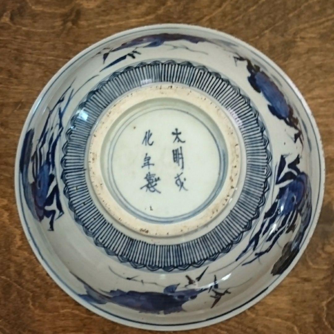 古伊万里 染付 海老蟹魚文大鉢