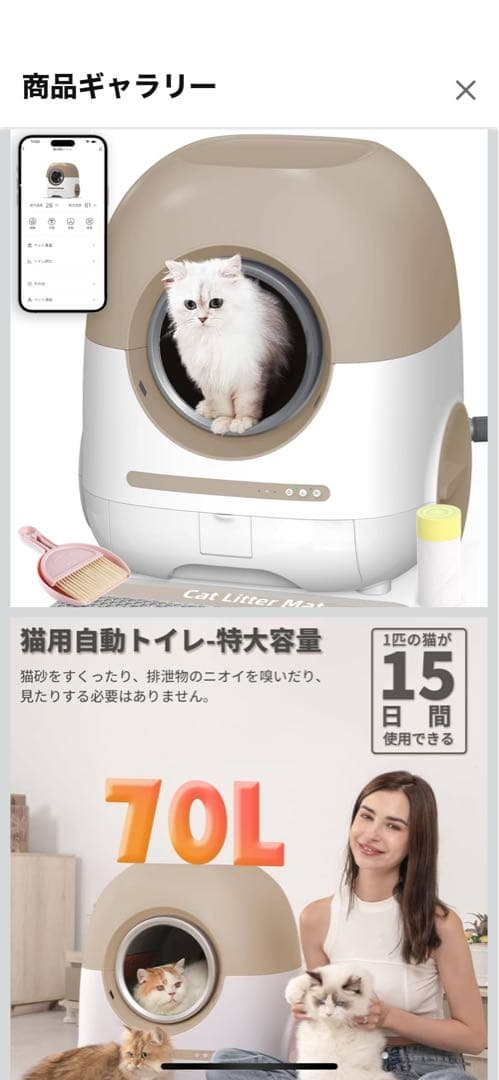 Gig Dog 自動猫用トイレ ブラウン 57.5×63×69.5 cm