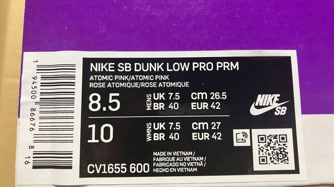 NIKESBダンクロゥ　ピンクピッグ　26.5