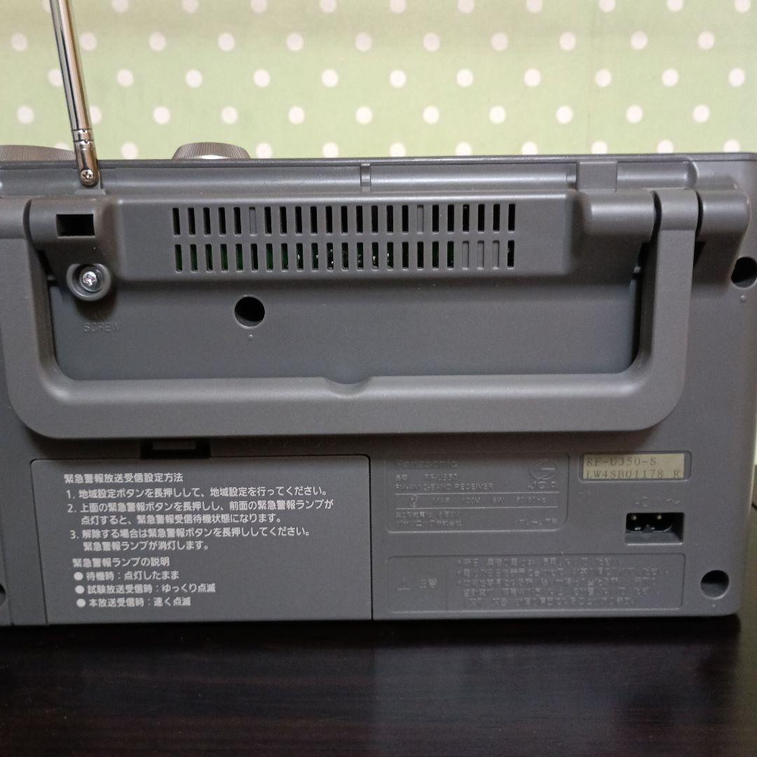 Panasonic RF-U350-S FM/AMラジオ