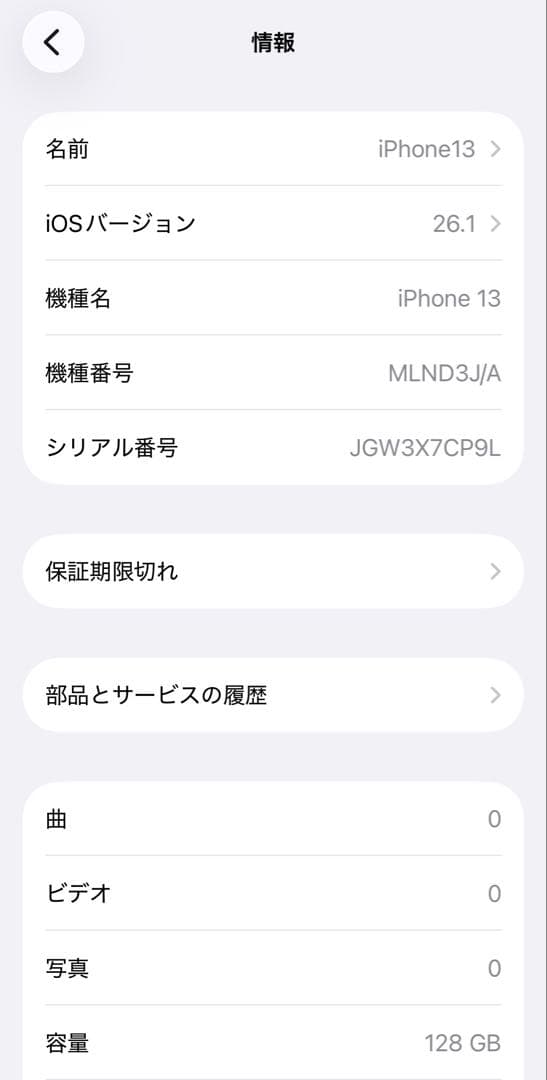 s*2様 iPhone13 本体