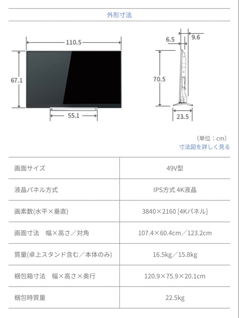 東芝 49V型 液晶テレビ REGZA 49Z730X 4Kチューナー内蔵