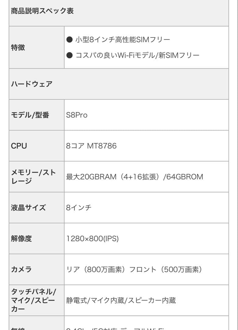 Android タブレット