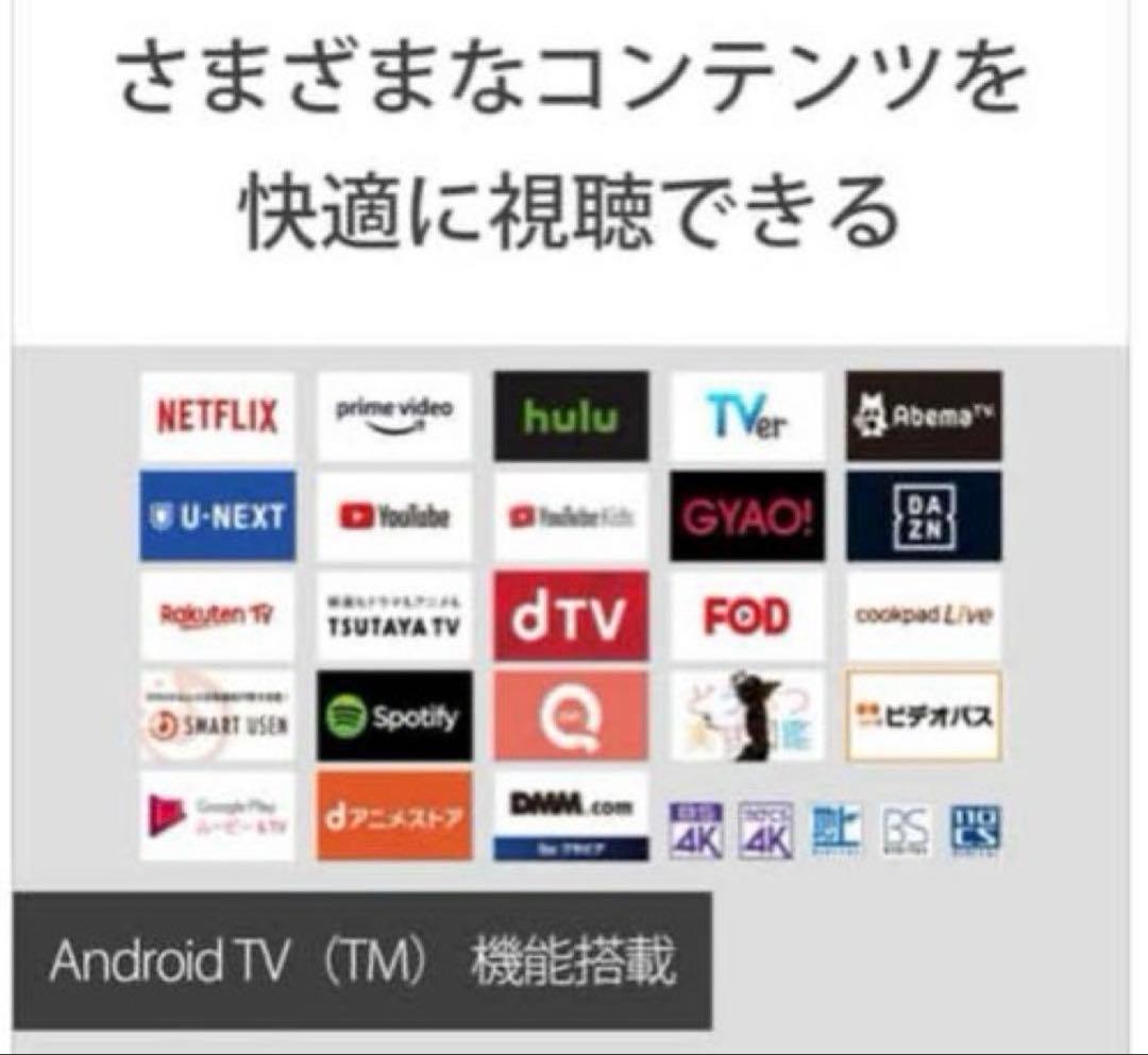 599 4K液晶テレビ　75インチ　SONY BRAVIA AndroidTV