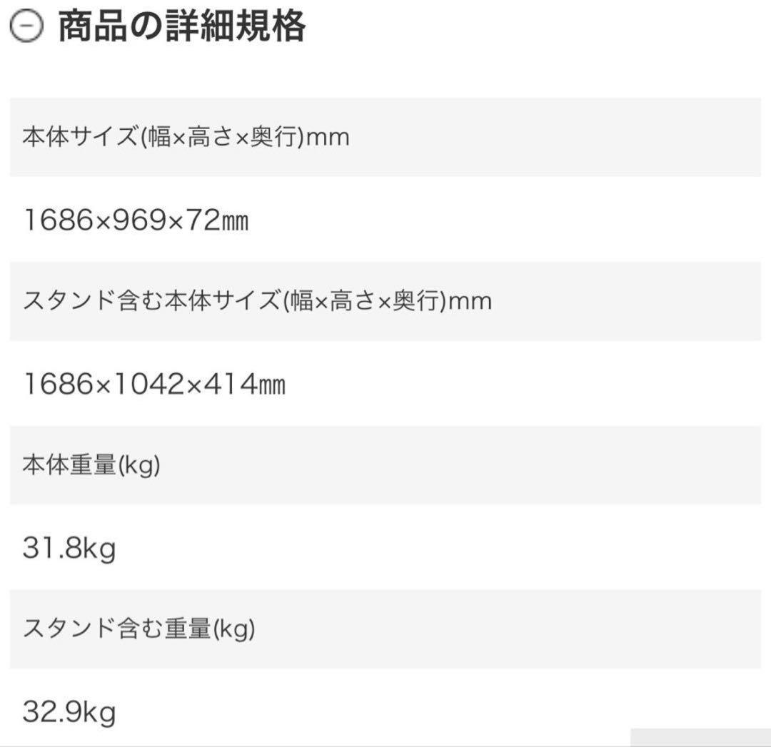 599 4K液晶テレビ　75インチ　SONY BRAVIA AndroidTV