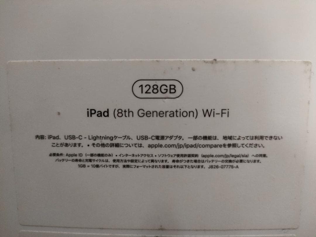 iPad 第8世代 Wi-Fiモデル 128GB MYLD2J/A　A2270