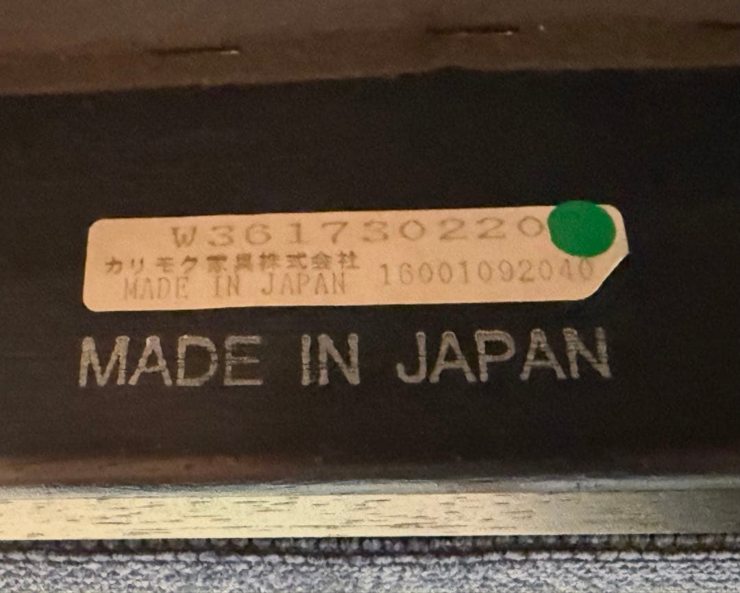 【限定エディション】カリモク60 Kチェアマリーナ【送料込】