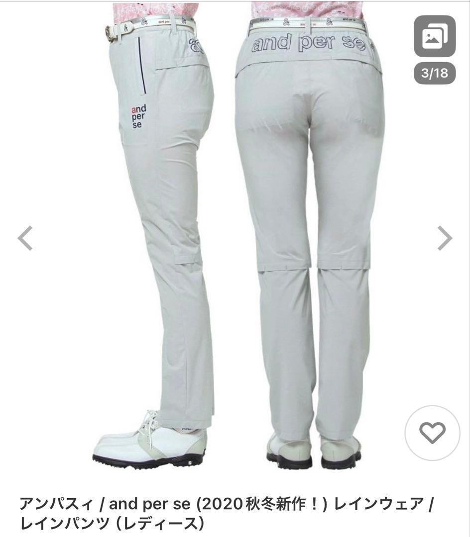 極美品❗️アンパスィ レディース レインウェア グレー 上下セット