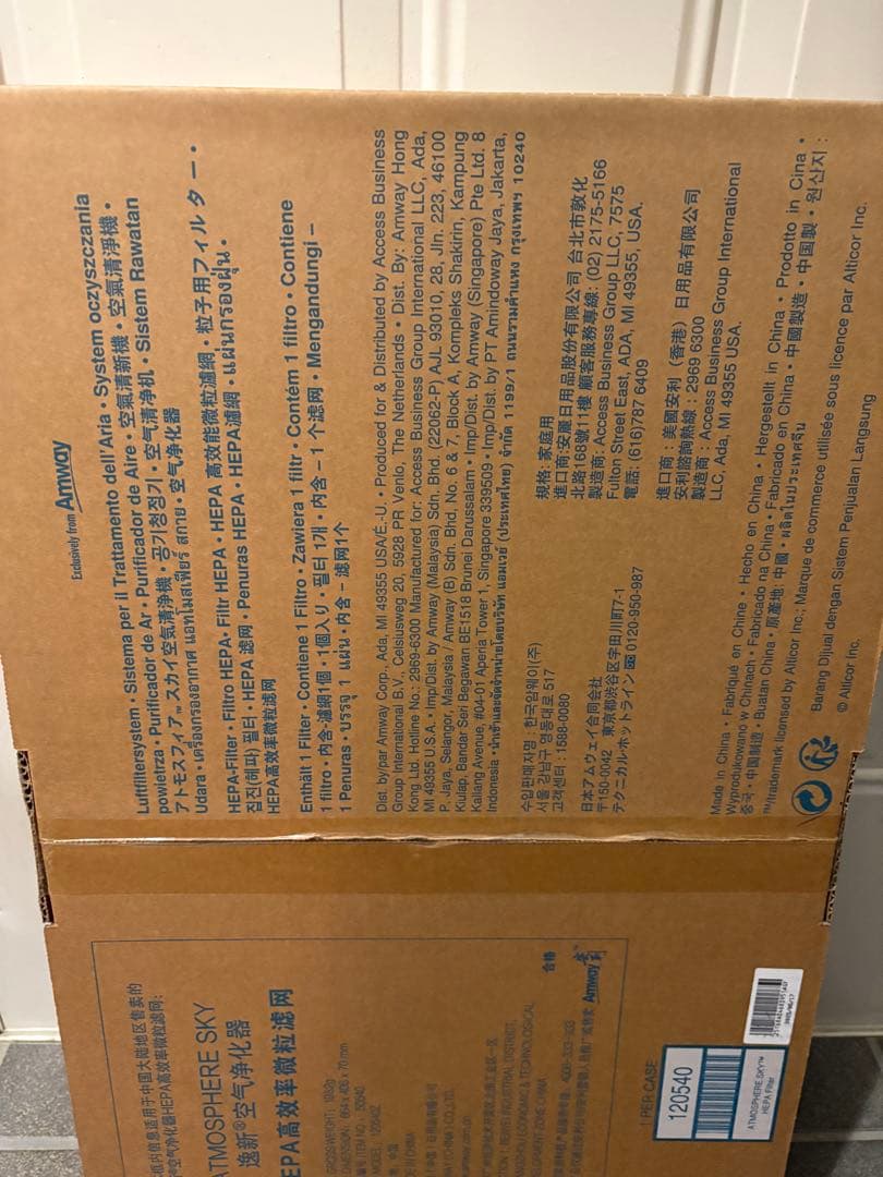新品未開封　ATMOSPHERE SKY 空気清浄機交換フィルター