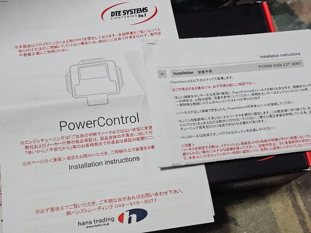 DTE SYSTEMS サブコン＋スロコン　セット　AUDI　RS3 アウディ用