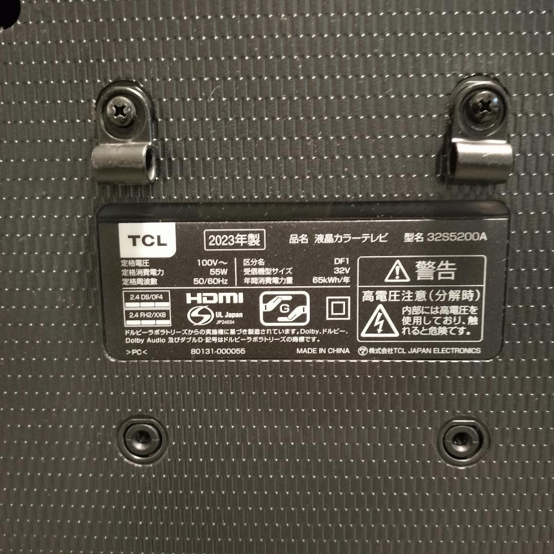 TCL 32型 スマート液晶テレビ（32S5200A）2023年製
