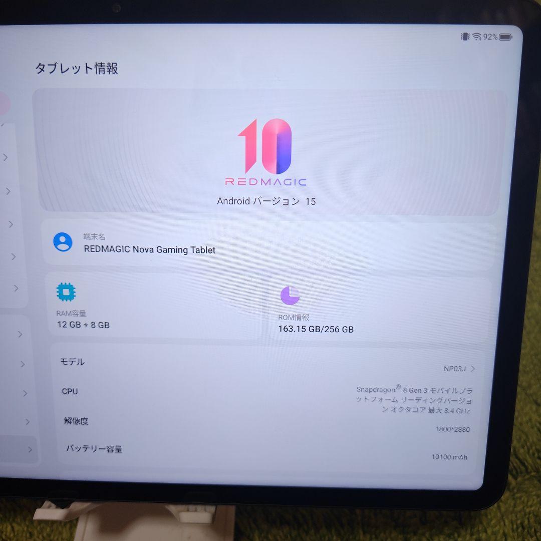 Androidタブレット本体 REDMAGIC Nova Gaming Tablet