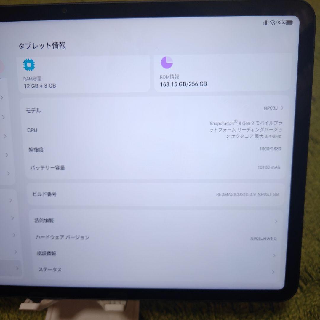 Androidタブレット本体 REDMAGIC Nova Gaming Tablet