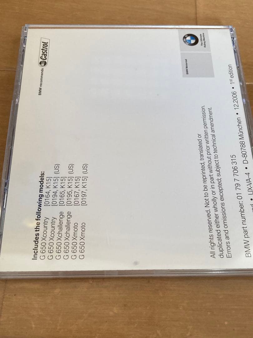  G650X Countryサービスマニュアル