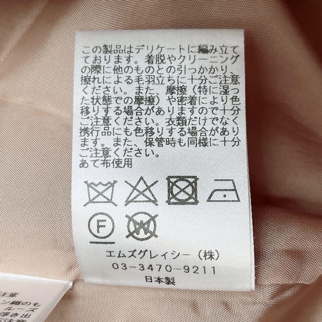 【美品】エムズグレイシー ドッキングワンピース ウール ブラック×キャメルひざ丈