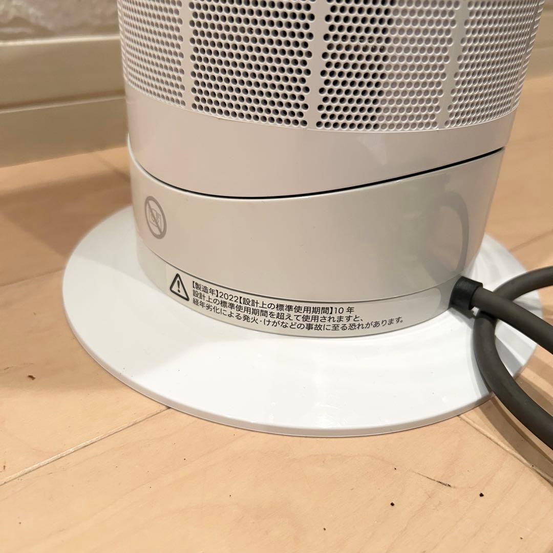 【未使用展示品】Dyson ダイソン HotCool AM09 2022年