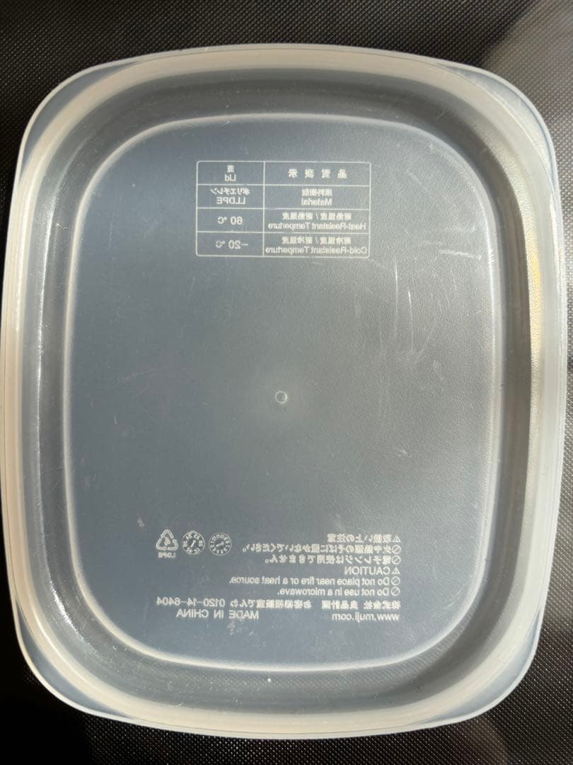 MUJI 蓋が選べる　ホーロー保存容器セット