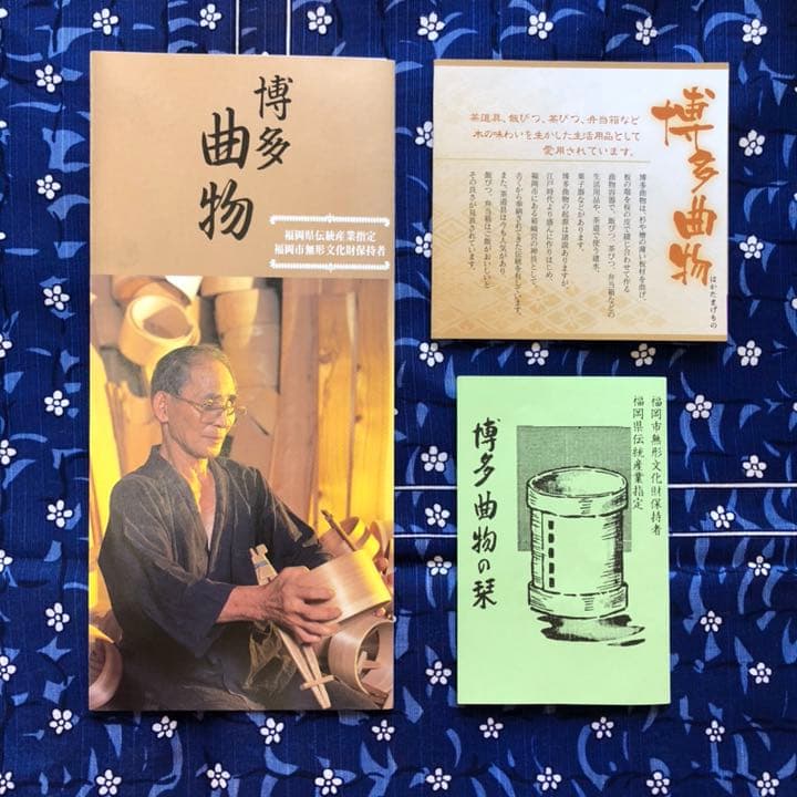 柴田徳商店 博多曲物 丸盆 ☆新品☆