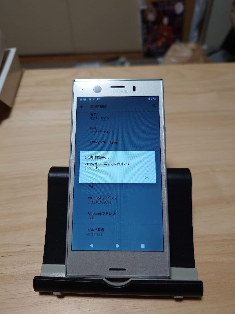 SONY Xperia XZ1 Compact SO-02K シルバー