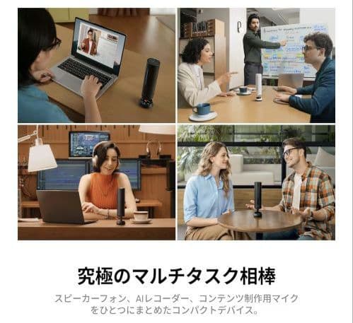 【高性能をお得価格で】AIスピーカー　Insta360 Wave