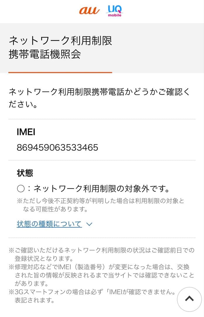 Redmi 12 5G XIG03 ポーラーシルバー 本体