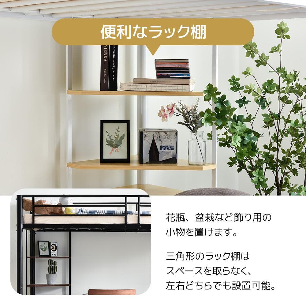 北欧風 システムベット 宮棚　ロフトベッド シングル コンセント付き White