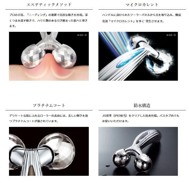 【ReFa】CARAT RAY FACE（カラットレイフェイス）ローラー