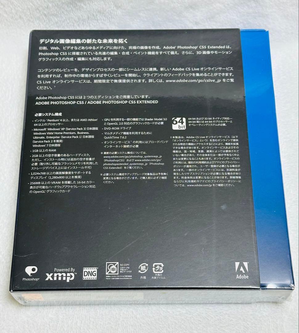 その他 Adobe Photoshop CS5 Extended (Windows)