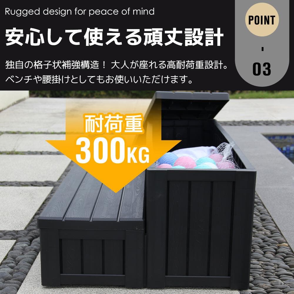 屋外収納ボックス 踏み台タイプ 組み立て簡単　樹脂製　木目調