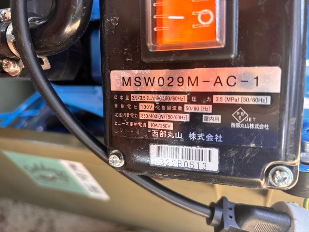 電動高圧洗浄機本体 ホース付き