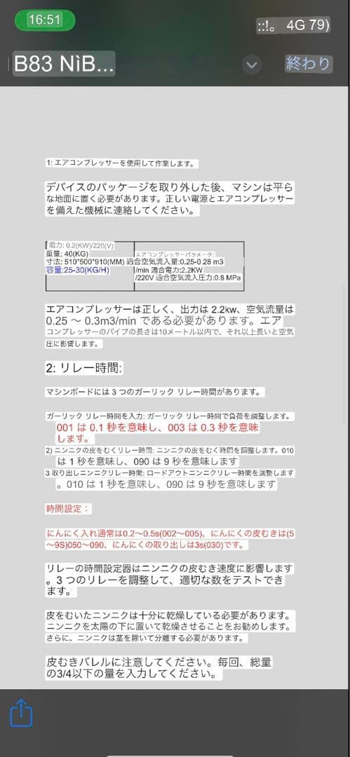 にんにく皮むき機