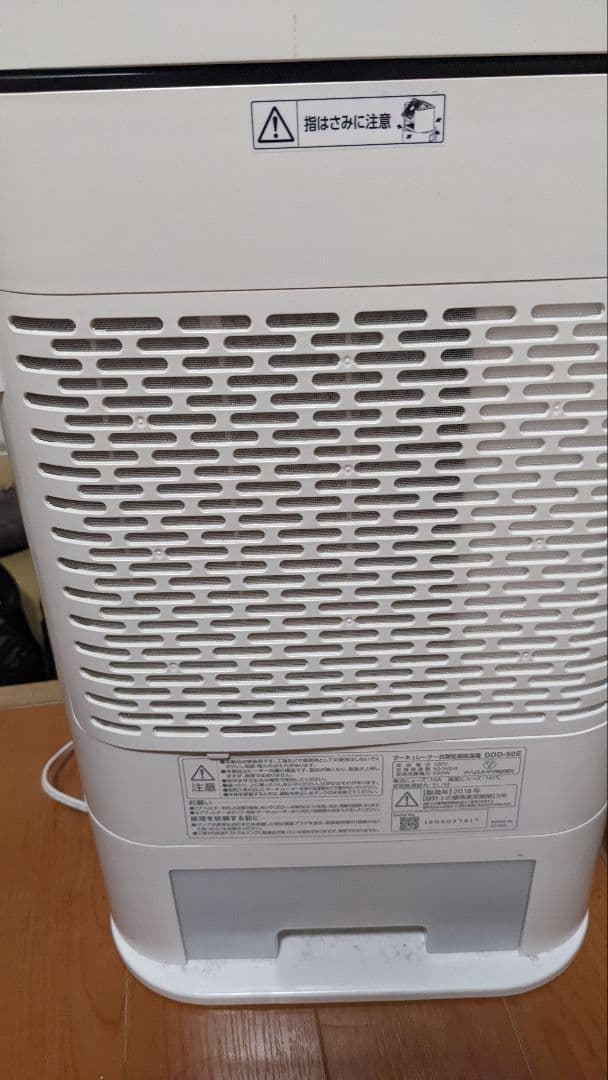 アイリスオーヤマ　衣類乾燥除湿機　DDD-50-E