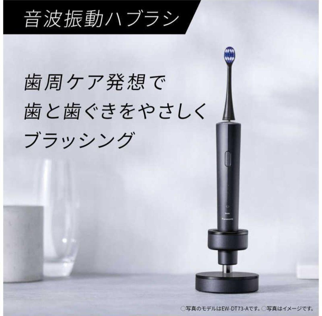 パナソニック　電動歯ブラシ Doltz (ドルツ) シルバーEW-DP57-S