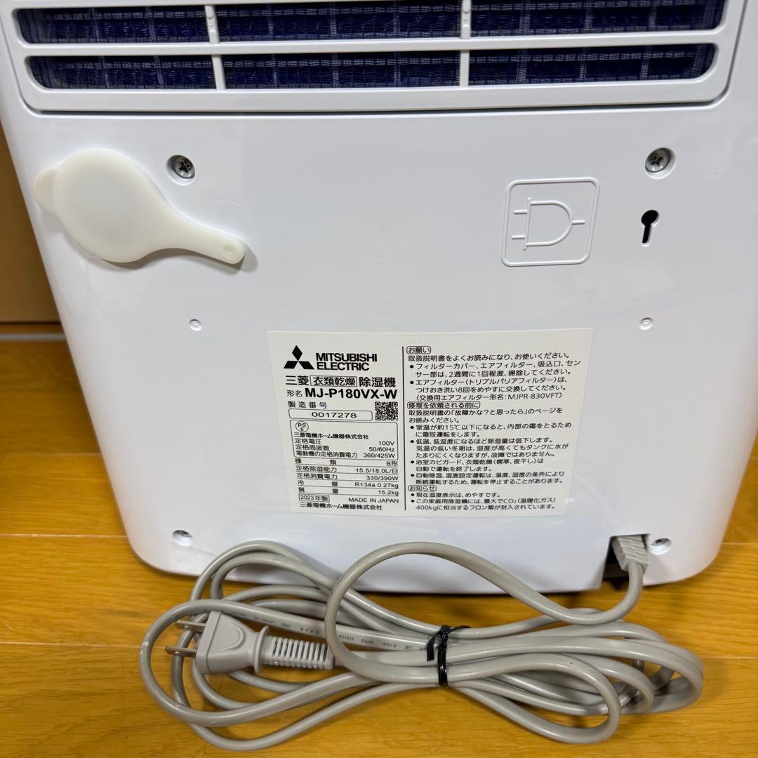 MITSUBISHI 衣類乾燥除湿機SARARI MJ-P180VX
