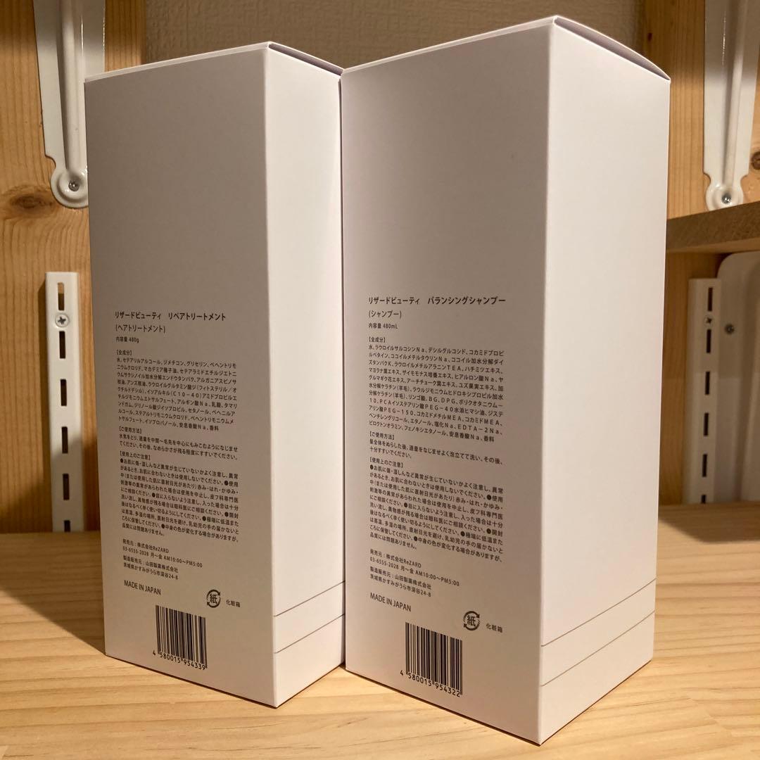 ReZARD beauty バランシングシャンプー & リペアトリートメント