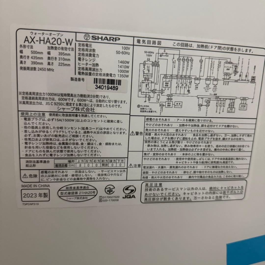シャープ オーブンレンジ ヘルシオ SAHRP HEALSIO AX-HA20