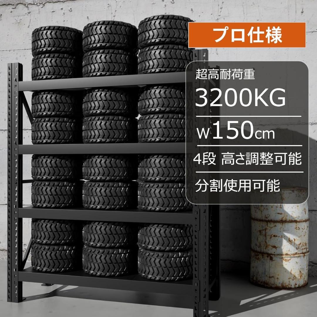 業務用 スチールラック 4段 メタル製 ガレージラック 大型車庫収納棚 重物収納
