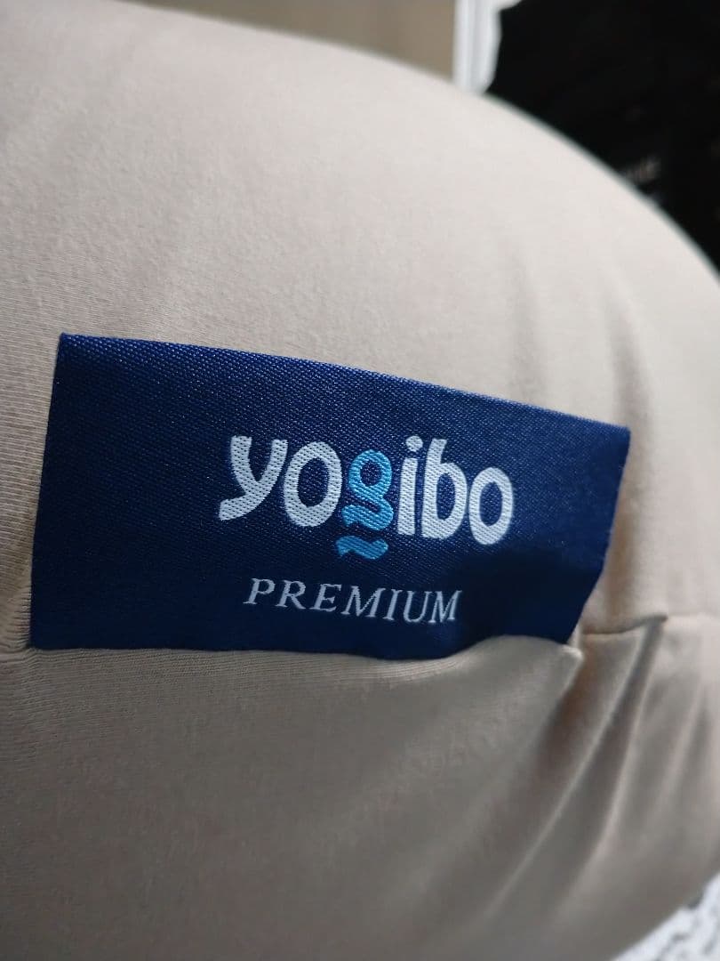 新品Yogibo Premium サポート ライトブラウン