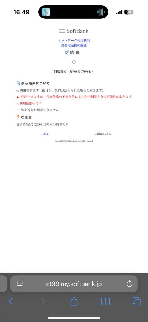 【期間限定値下げ】iPhone15 128GB SIMフリー 背面割れ