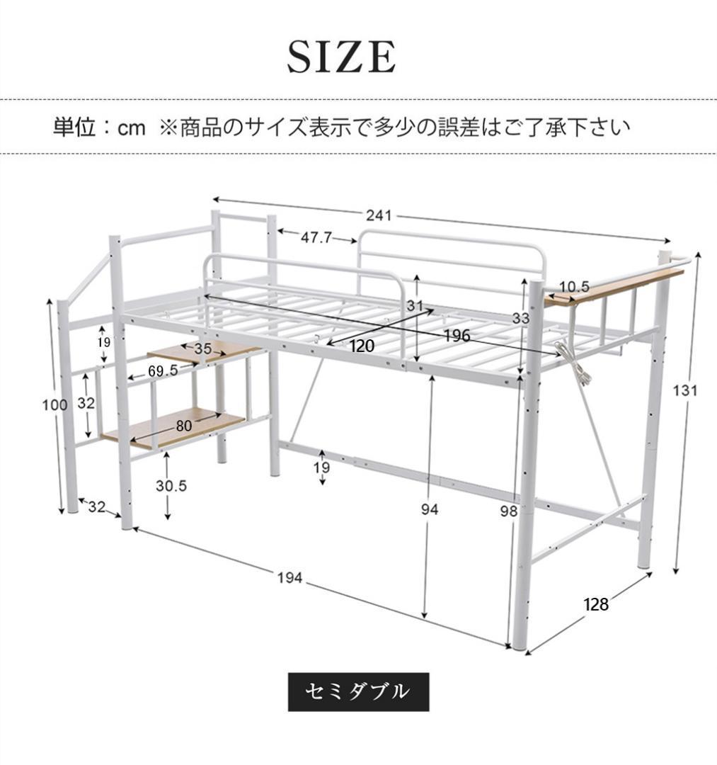 【パイプ床板・SDセミダブル】ロフトベッド パイプベッドセミダブル北欧風 耐震