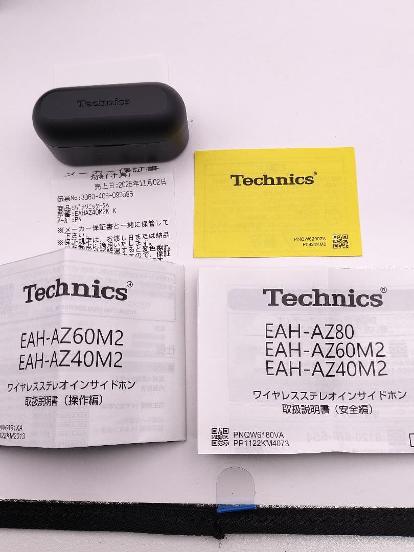 Technics ワイヤレスイヤホン AZ40M2