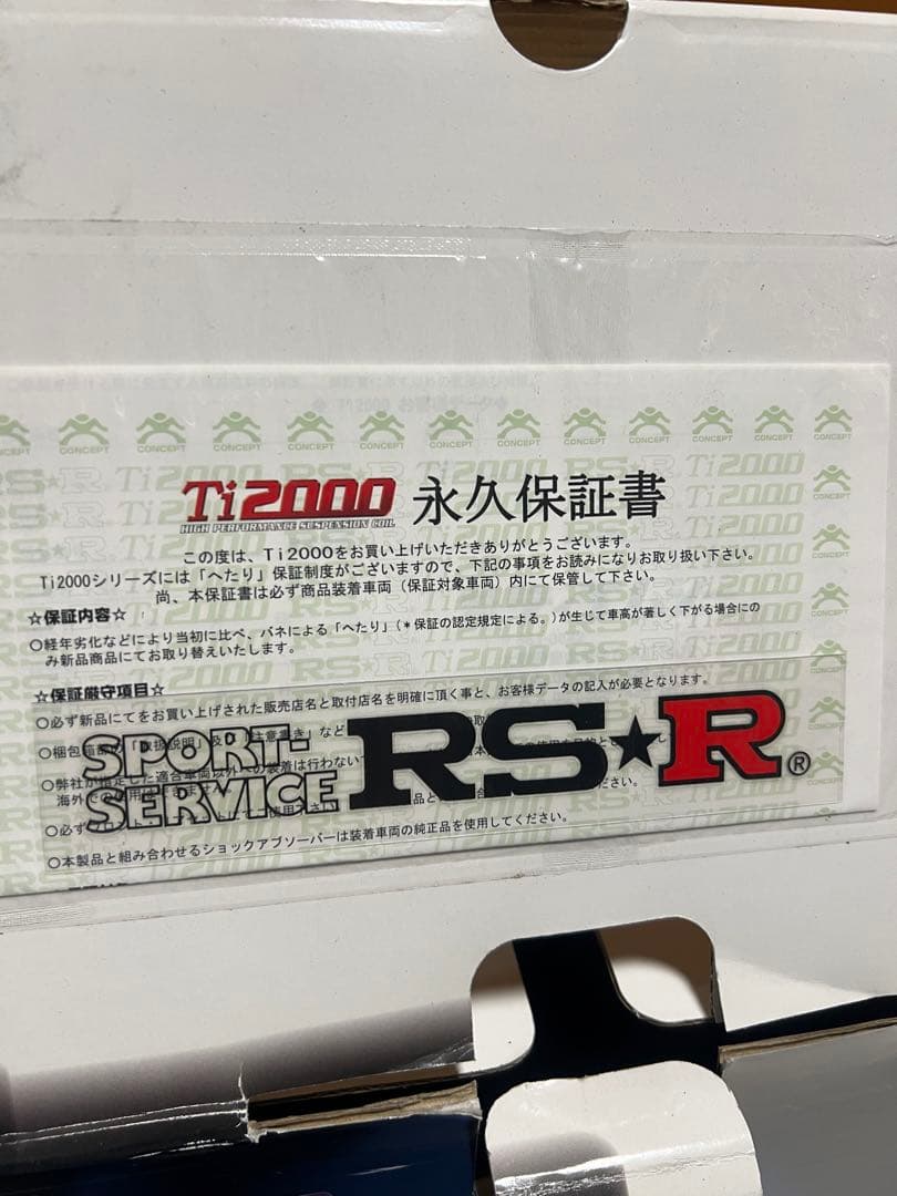 k*e様 N-バン　RS-R Ti2000 HALF DOWN スポーツサスペン