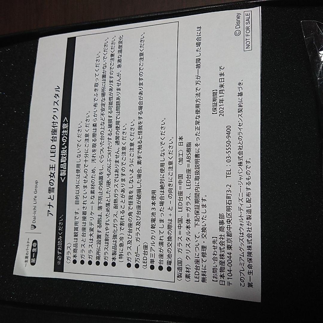 アナと雪の女王のクリスタル置物